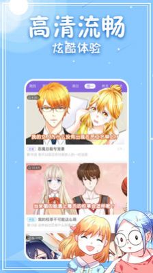 面点漫画最新版图3