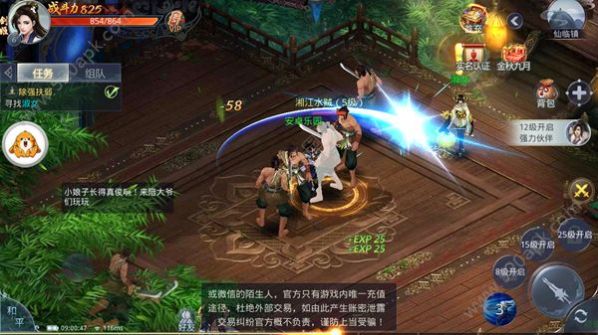 剑荡青云手游官方最新版  v100.8.0图3