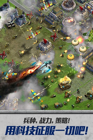 战争与文明手机版图5