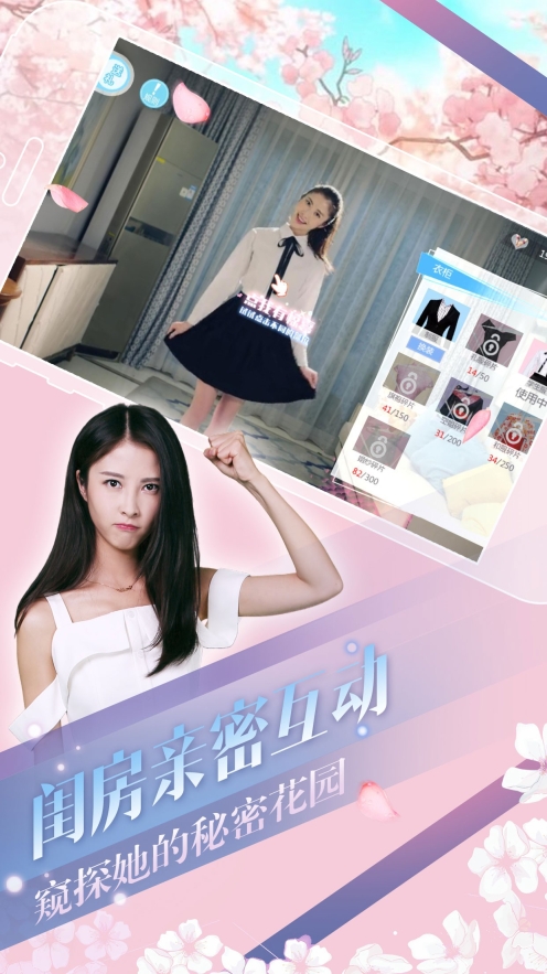 心动回忆免费版图3