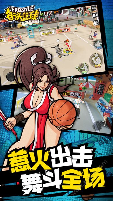 街头篮球手游官网图4