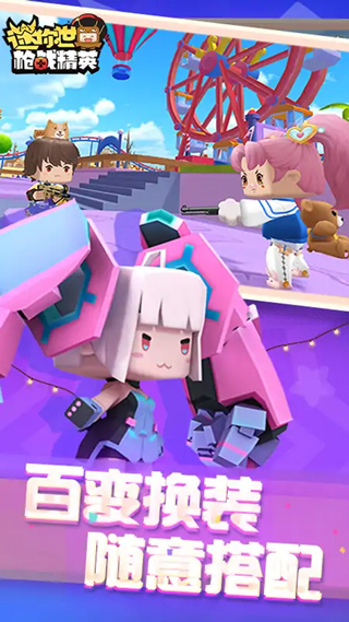 迷你世界枪战精英正版图4