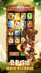 勇者养成记2025图2