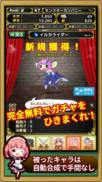 魔物娘公司游戏官方版下载图片1