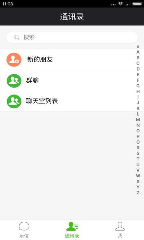 乐信2.0.3版图2