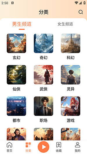 有声小说app正式版  v6.4图3