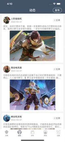 游来悠趣app安卓版下载  1.0图3