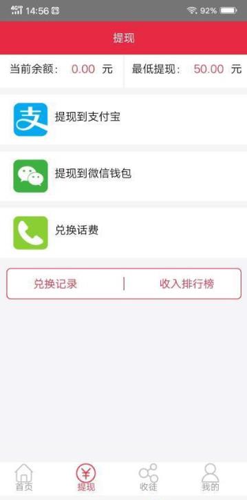 小赚吧app图3