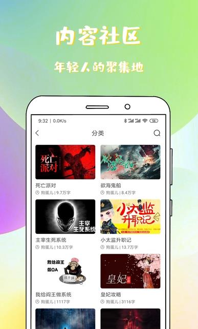 易学酷app图3