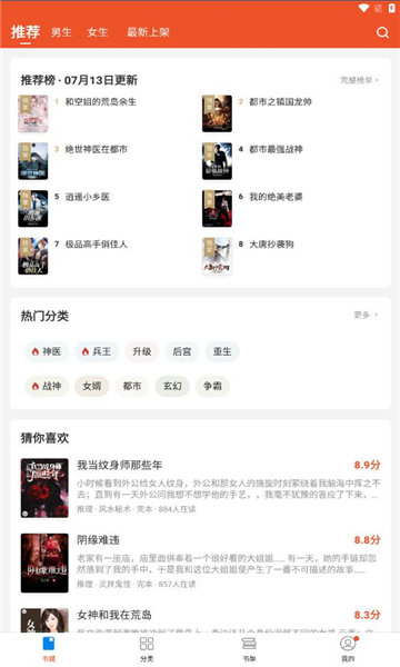 小甜漫app手机版图片1