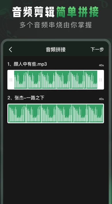 Au音频剪辑图4