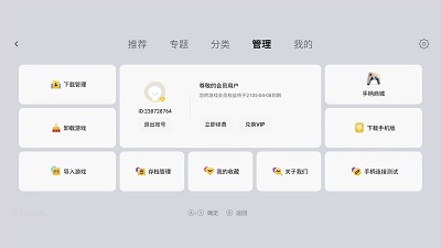 小鸡模拟器TV极速版图3