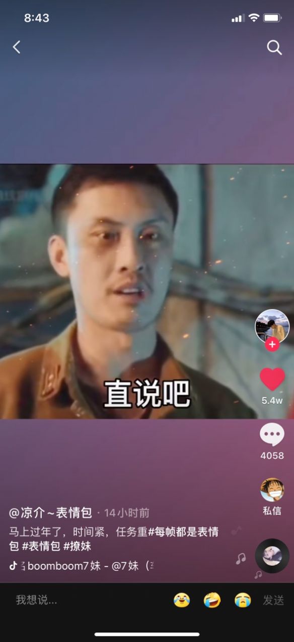 马上过年了时间紧任务重表情包图片图3