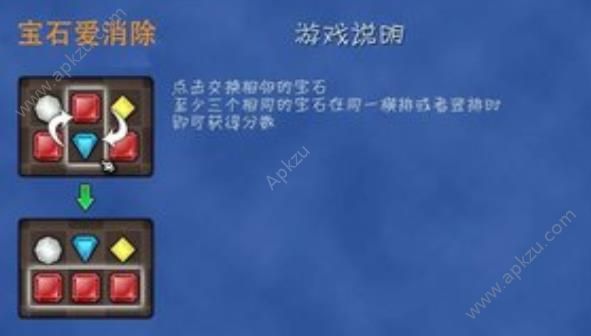 宝石爱消除安卓版图1