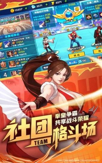 全明星激斗手游官方网站测试版图片1