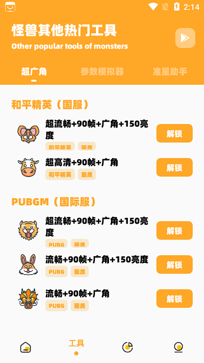 小也画质怪兽图2