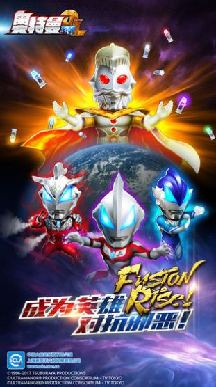 奥特进化历史官方版图2