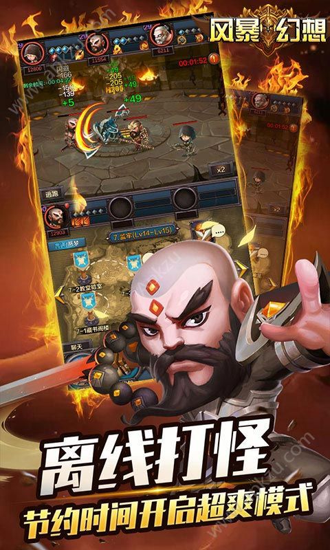 风暴幻想海量版变态公益服  v1.0图1