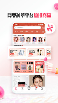 蘑菇街时尚女装搭配2022最新版免费app下载 v16.4.0.24428图2