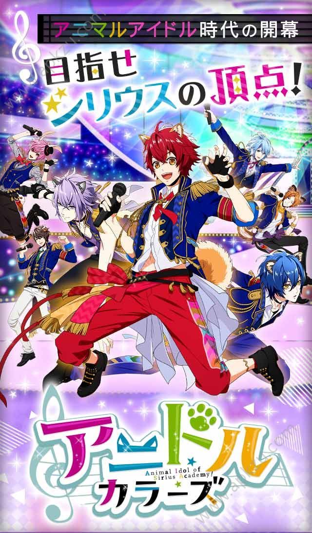 动物偶像colors汉化安卓最新版  v1.4.0图1