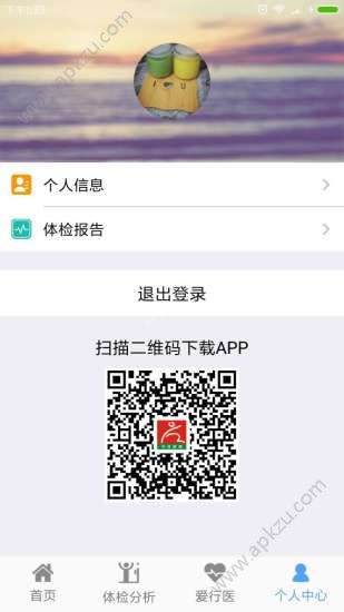 华泽健康app官方下载手机版  v1.1.0图2