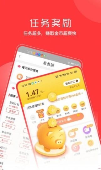 西瓜阅讯app图1