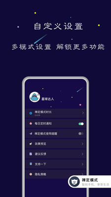 禅定空间ios苹果版下载  v3.3.5图1
