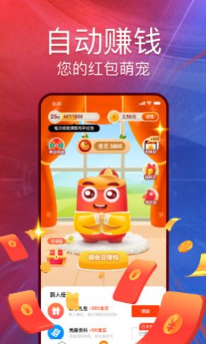 2021红包短视频app图5