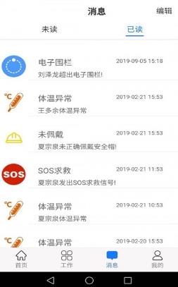 共享头盔app图2