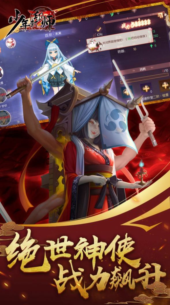 少年封印师桔梗官方图3