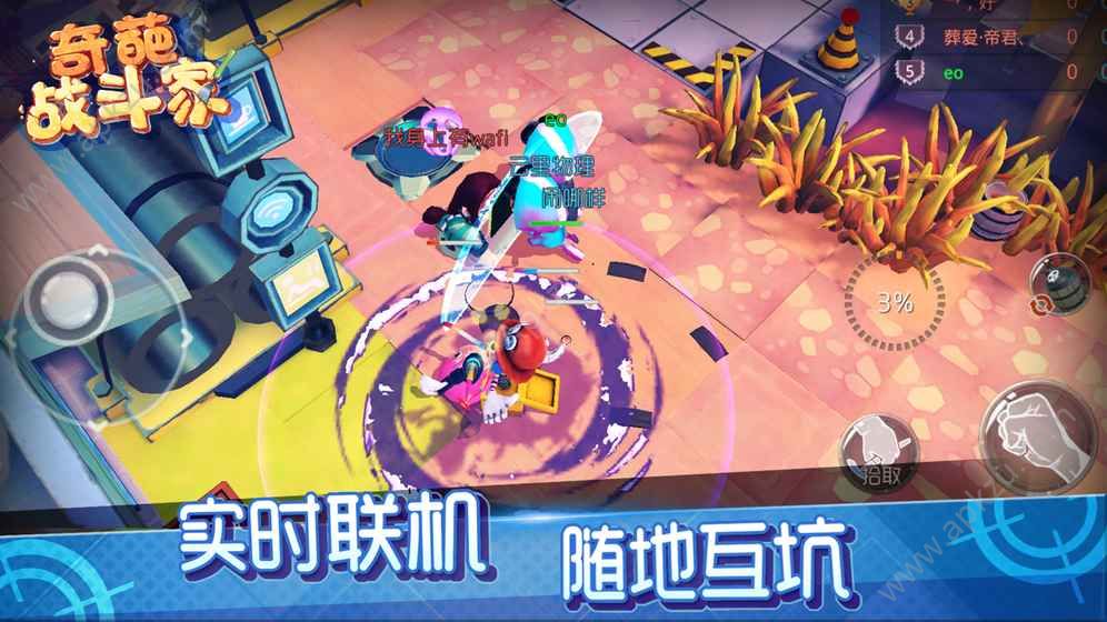 奇葩战斗家游戏手机测试版下载最新版  v1.60.0图4