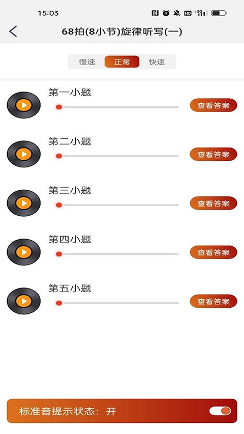 音乐殿堂安卓版图1