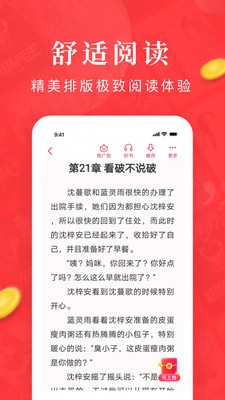 免费淘小说最新版图2