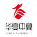 华夏中冀App