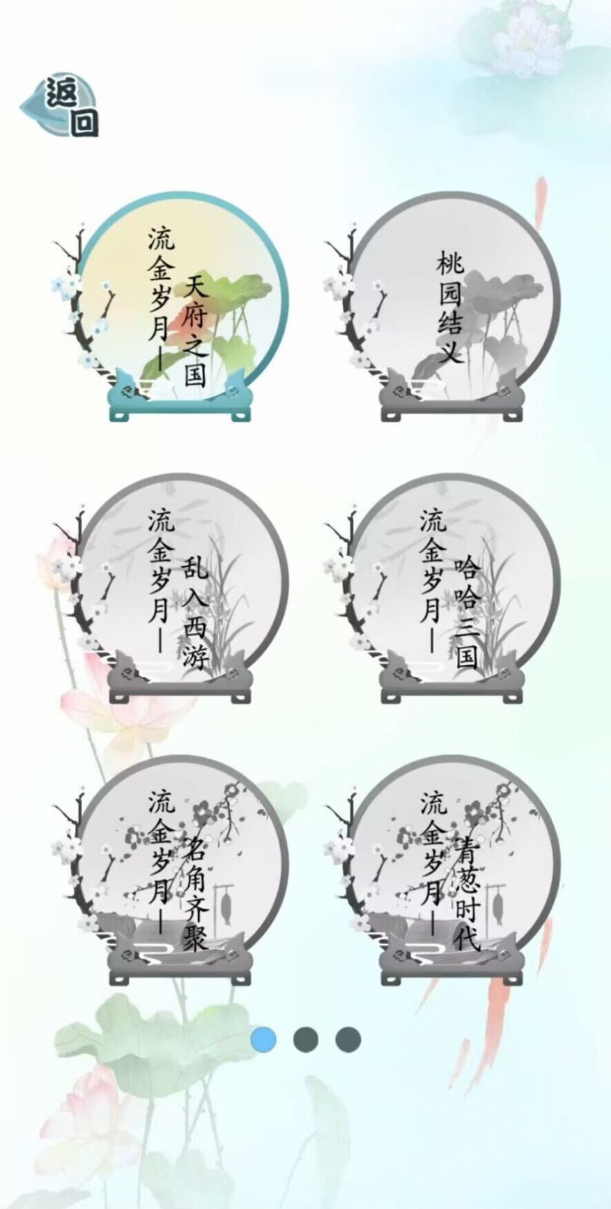 爆笑汉字最新版图1