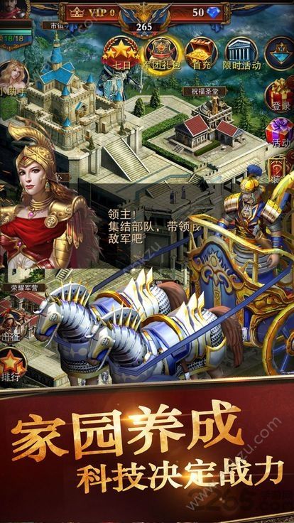 帝国霸权手游图2