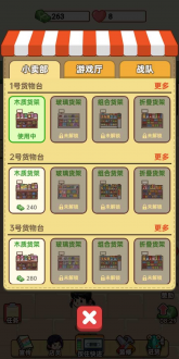 小卖部模拟器图3