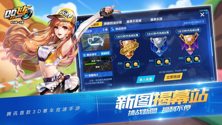 QQ飞车手游体验服官方安装包下载地址  v1.31.0.60477图2