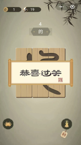 中华生僻字游戏图3