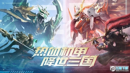 腾讯风起三国正版图4