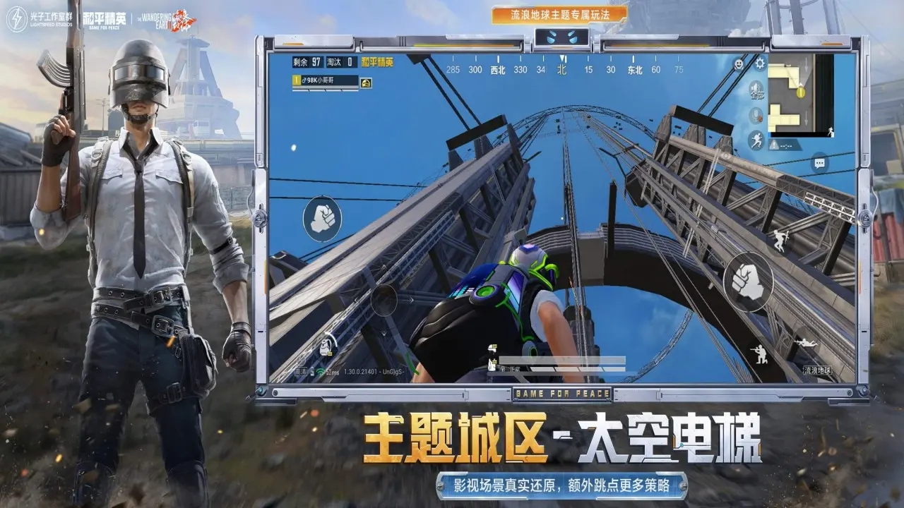 和平精英pc模拟器图4