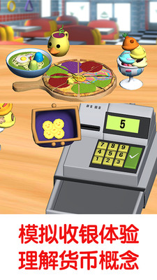 班巴披萨大王2游戏安卓手机版  v1.0图4