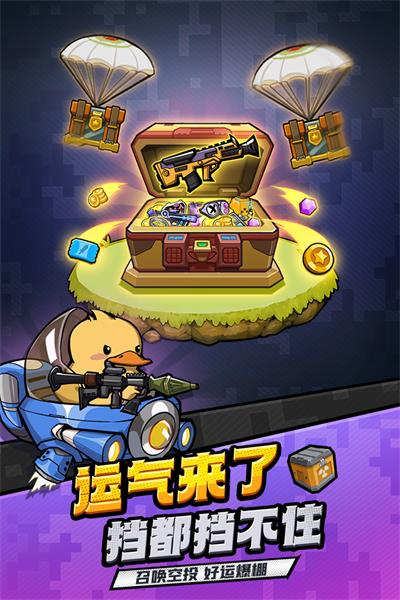 虫虫大作战2官方正版图3