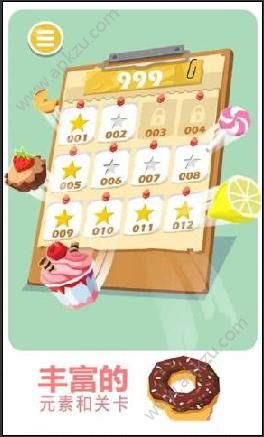 美食速递安卓版图3