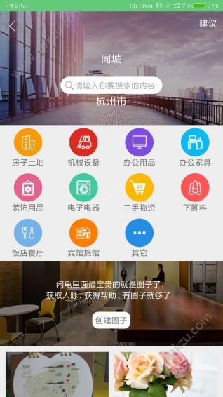 闲龟app官方版下载安装  v1.47图3
