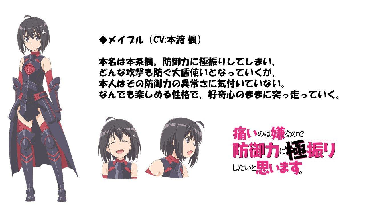 因为太怕痛就全点防御力了手游图1