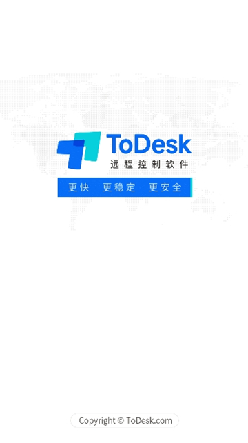 todesk远程控制图2