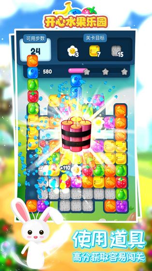 开心水果乐园红包版图4