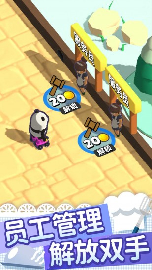 跑腿小厨免费版图3