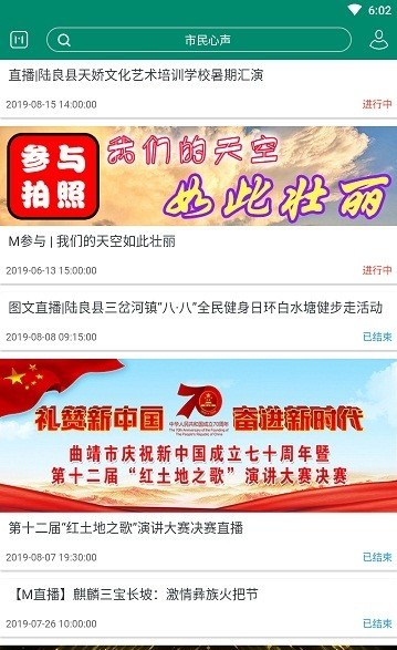 陆良Mapp最新版图3